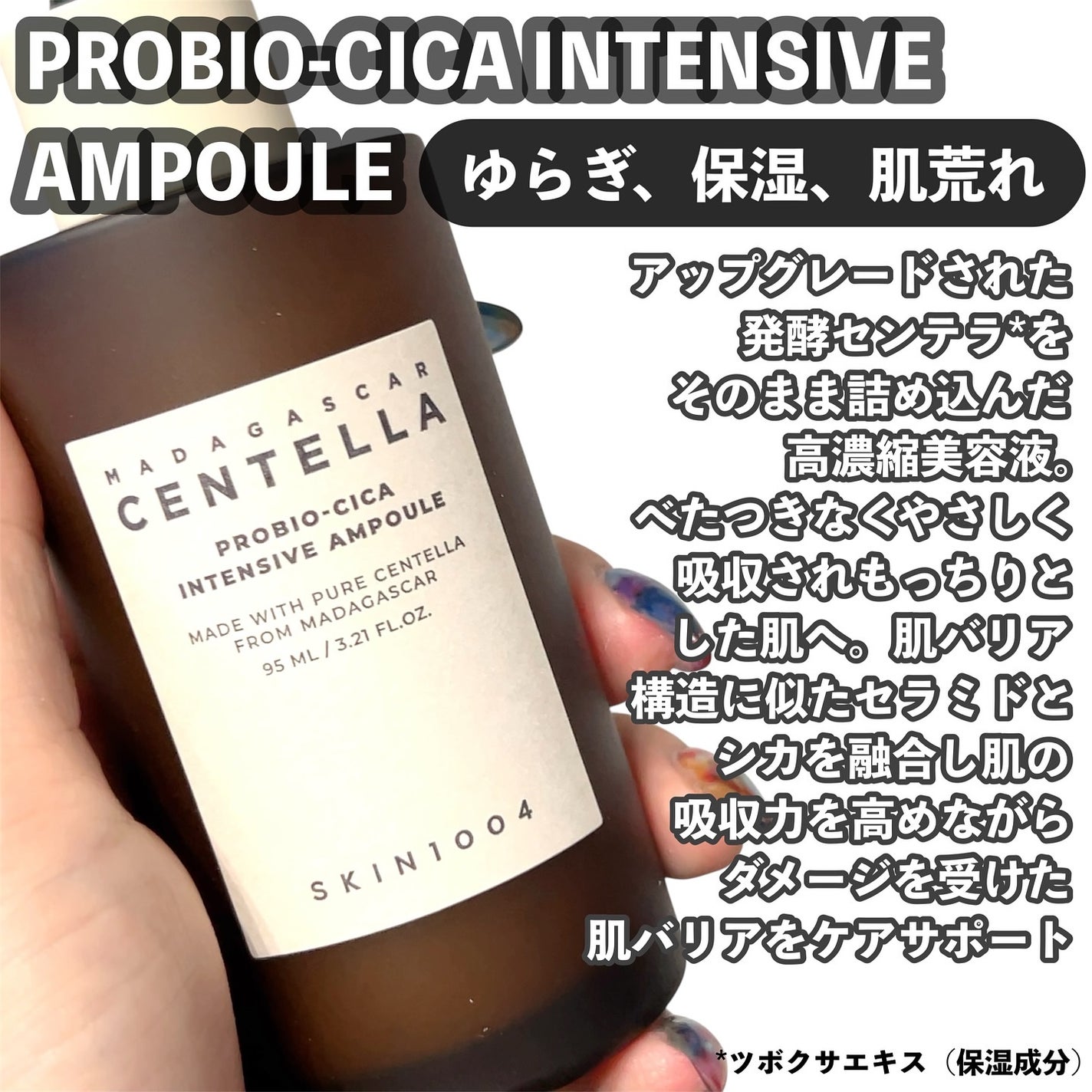 センテラ アンプル/SKIN1004/美容液を使ったクチコミ(7枚目)