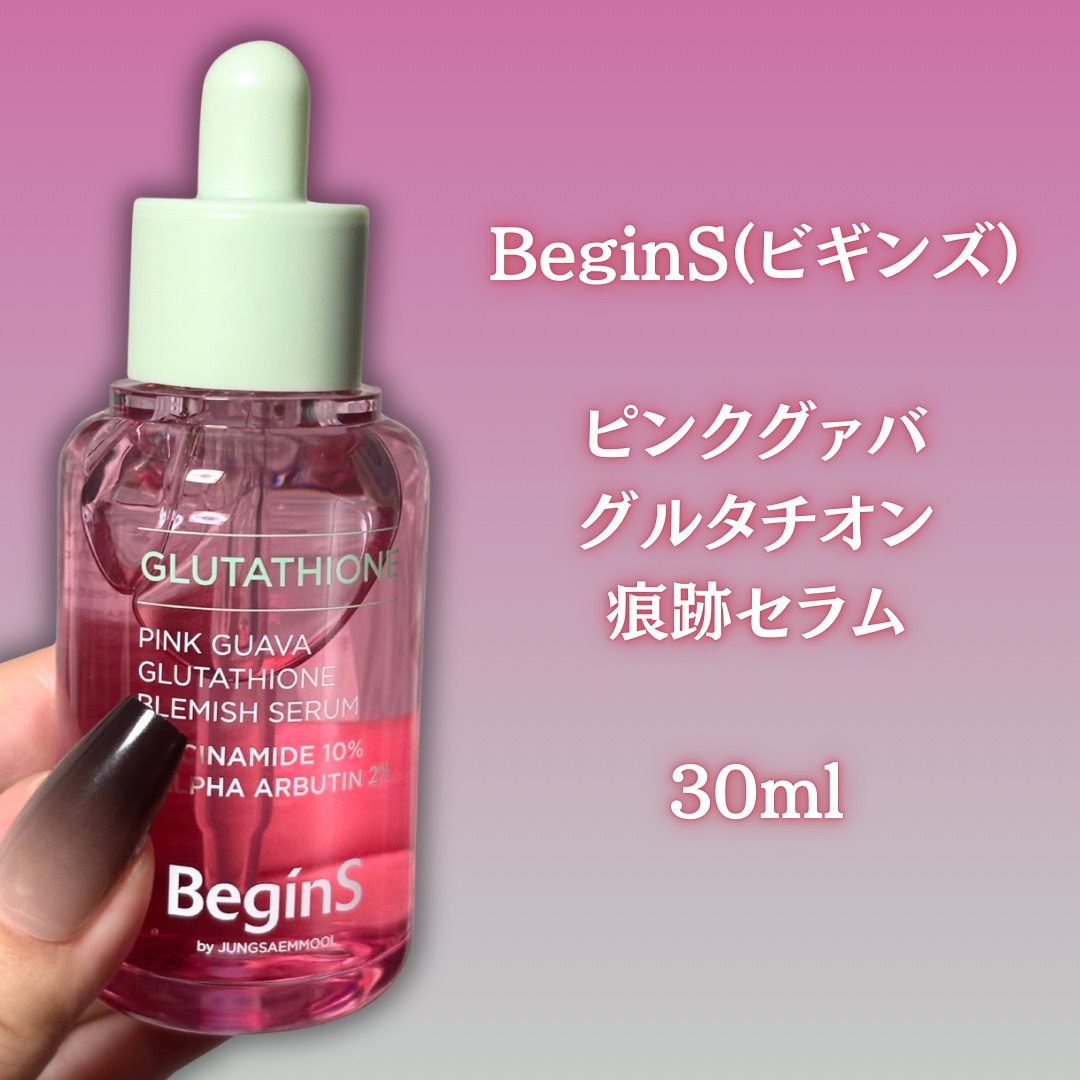 ビギンスバイジョンセンムルピンクGBセラム/BeginS by JUNGSAEMMOOL/美容液を使ったクチコミ（2枚目）