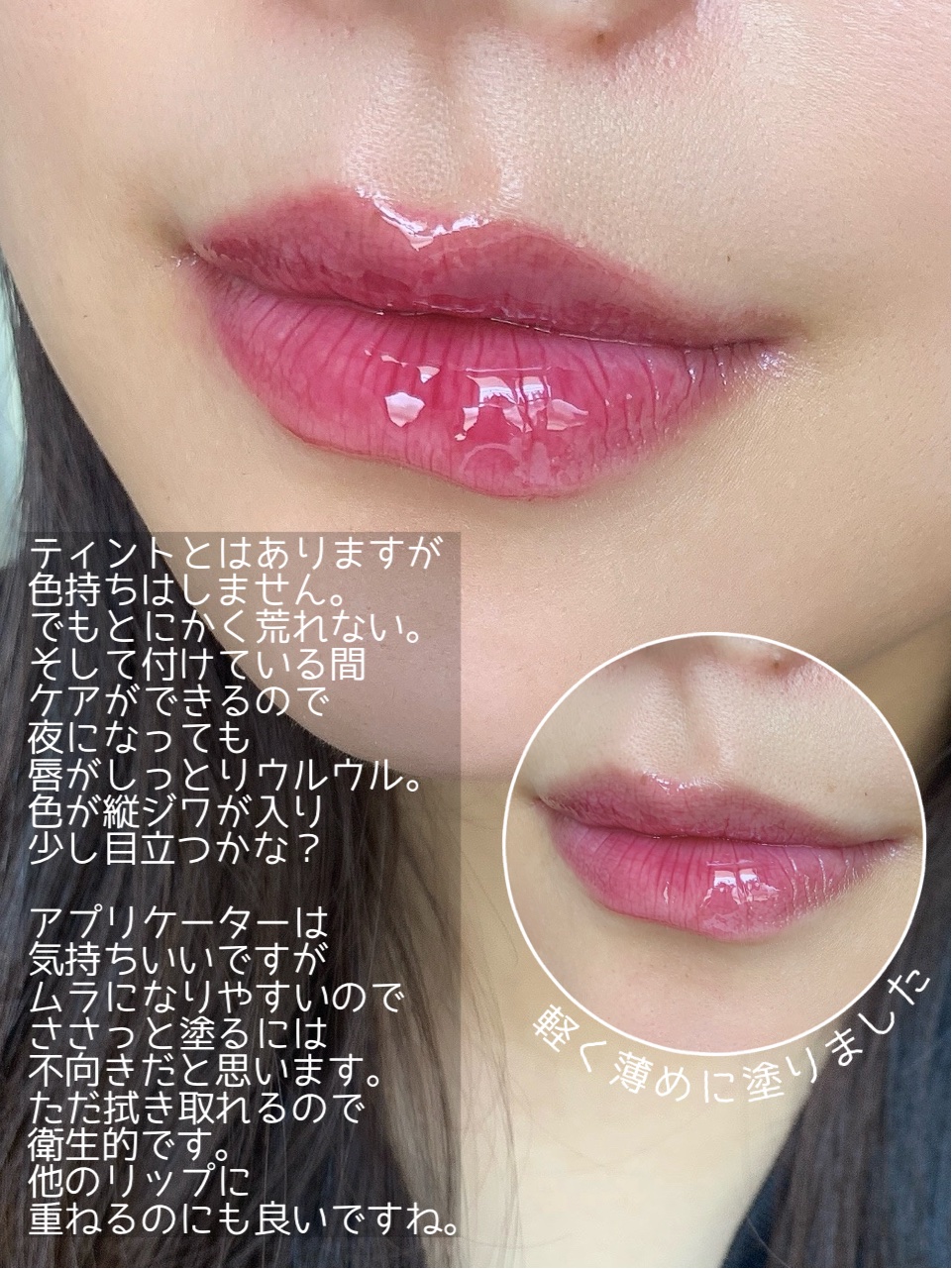 グレイズ ティントリップセラム/LANEIGE/リップ美容液を使ったクチコミ（3枚目）