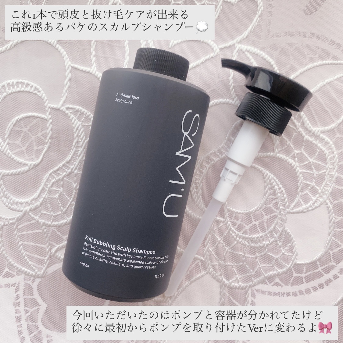 フルバブリングスカルプシャンプー/SAM'U/頭皮ケアを使ったクチコミ（2枚目）