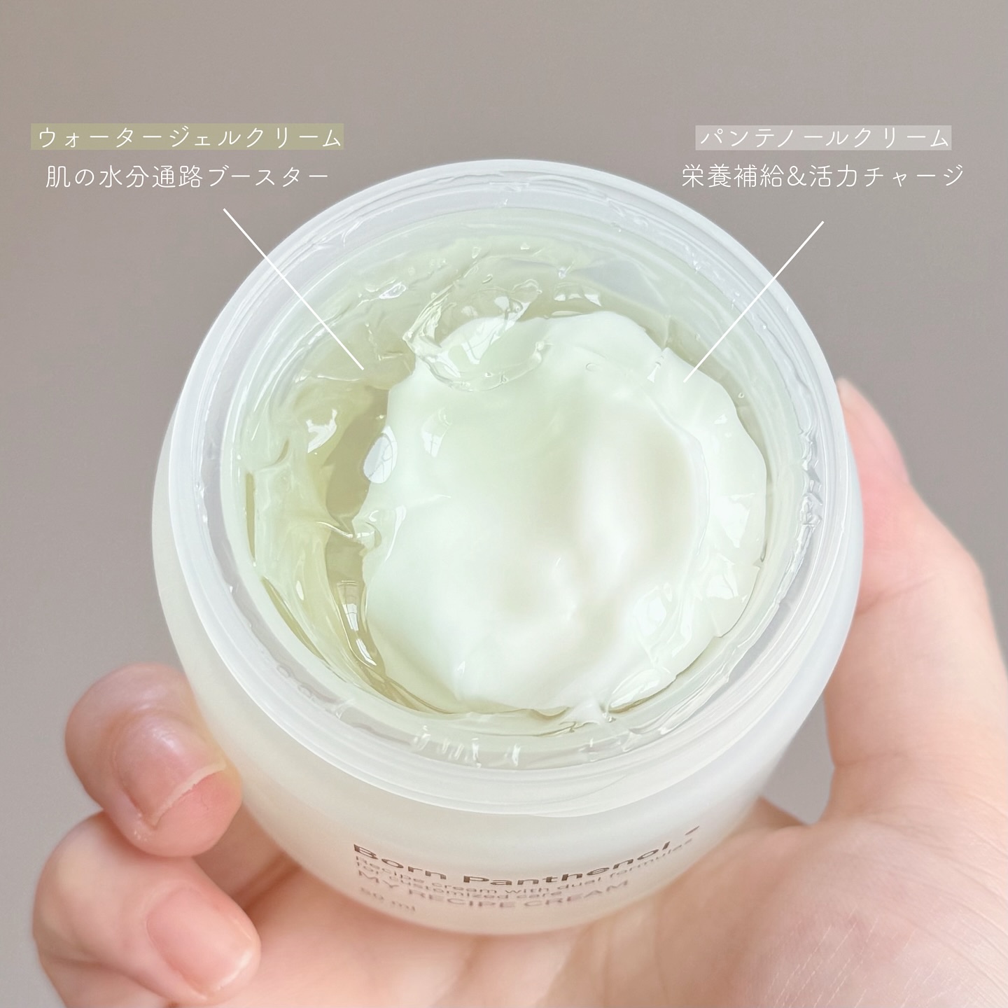 ボーンパンテノールマイレシピクリーム/SAM'U/フェイスクリームを使ったクチコミ（3枚目）