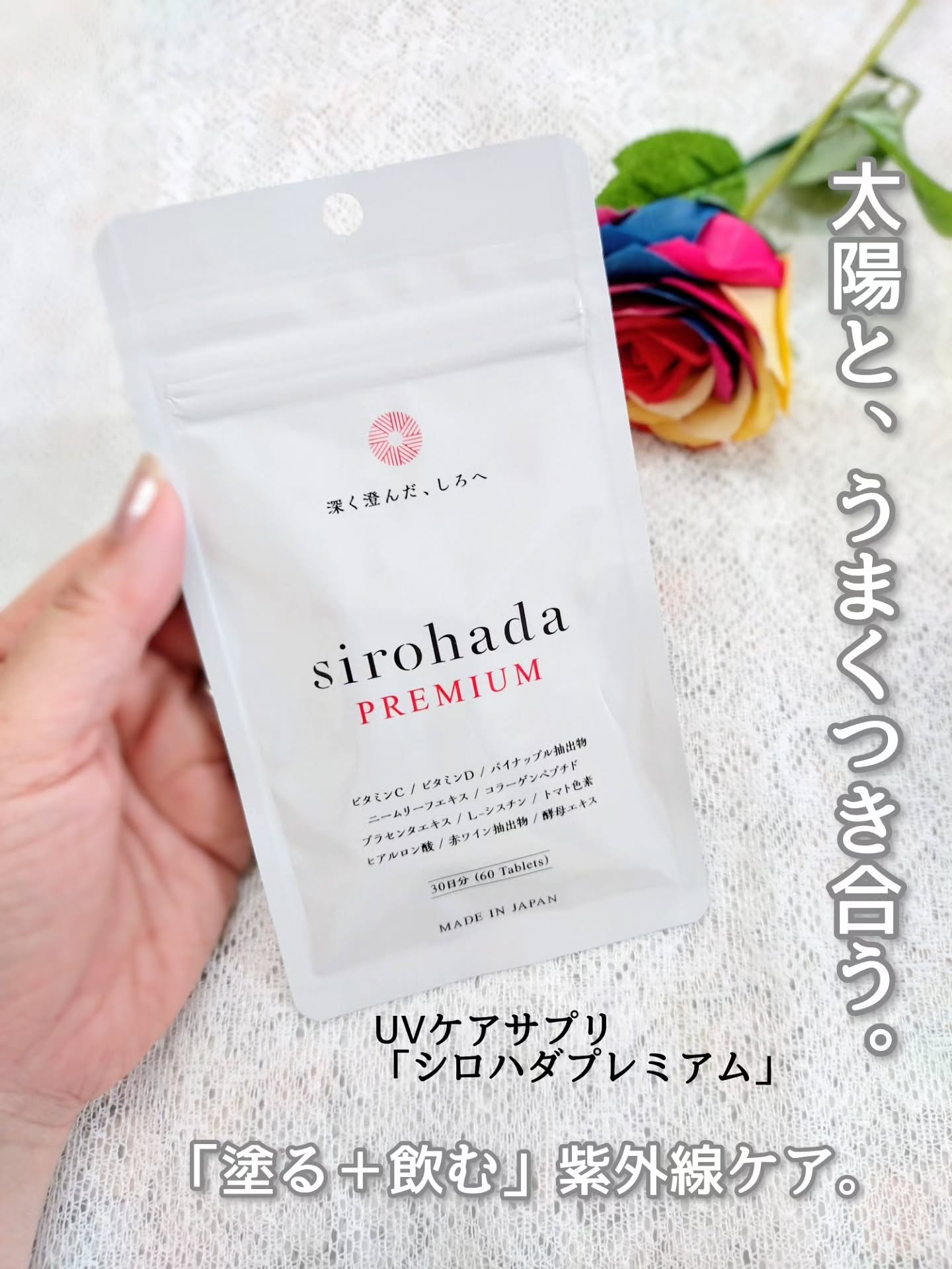 sirohada Premium/sirohada/美容サプリメントを使ったクチコミ（1枚目）