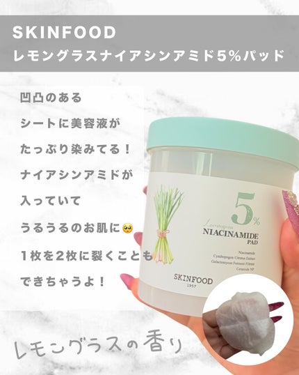 レモングラスナイアシンアミド20セラム/SKINFOOD/美容液を使ったクチコミ(3枚目)