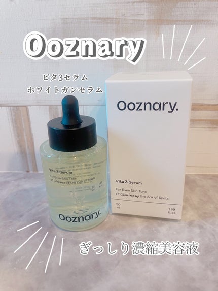 ビタ3セラム/オーズナリー/美容液を使ったクチコミ(1枚目)