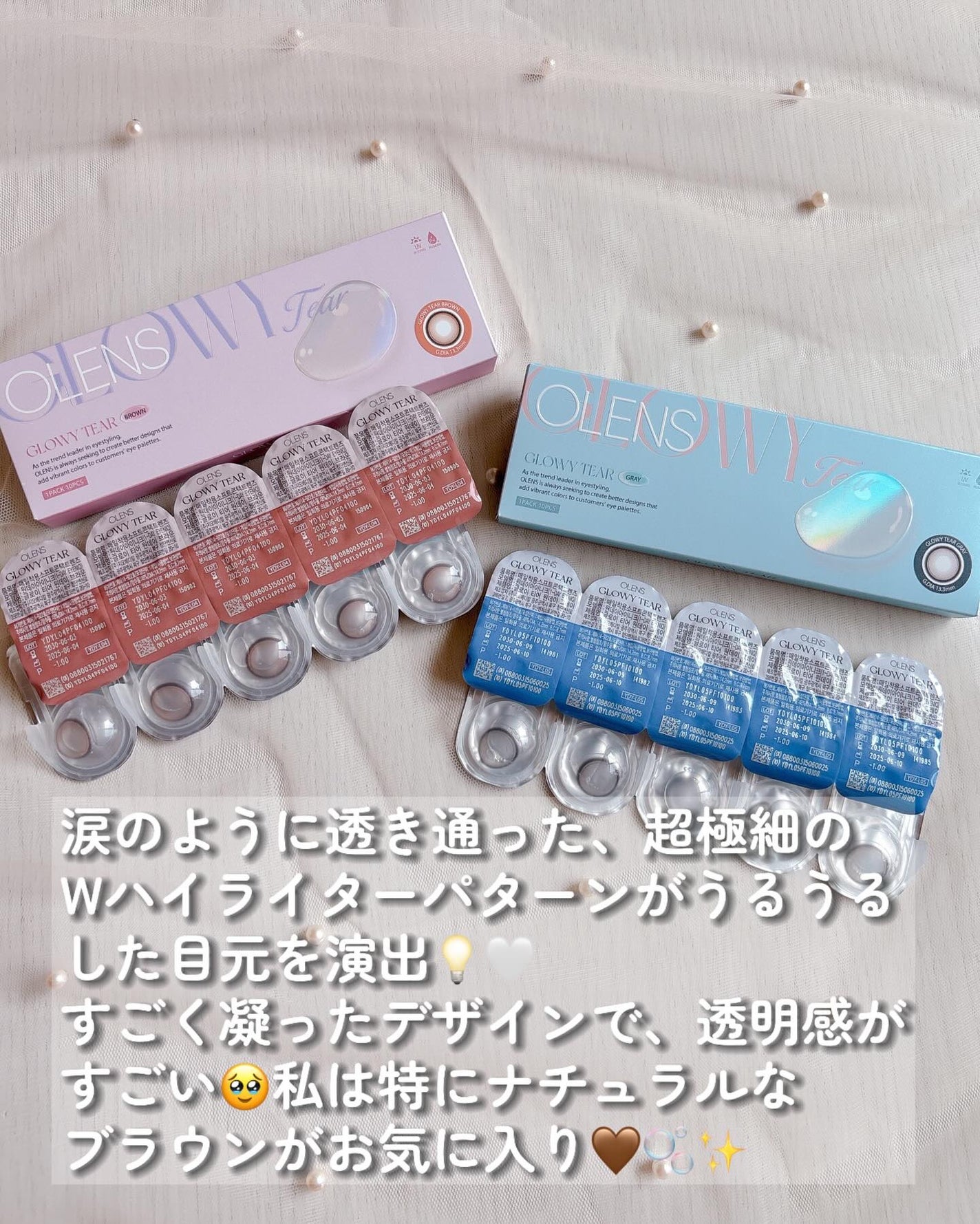 Glowy Tear 1day/OLENS/ワンデー(1DAY)カラコンを使ったクチコミ(2枚目)