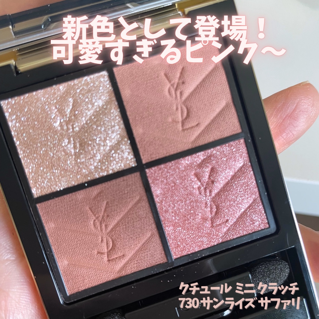 早い者勝ち‼︎大人気イヴ・サンローランアイシャドウパレット100番！！ 早い者勝ちYSL イヴサンローラン クチュールミニクラッチ 730 YSL