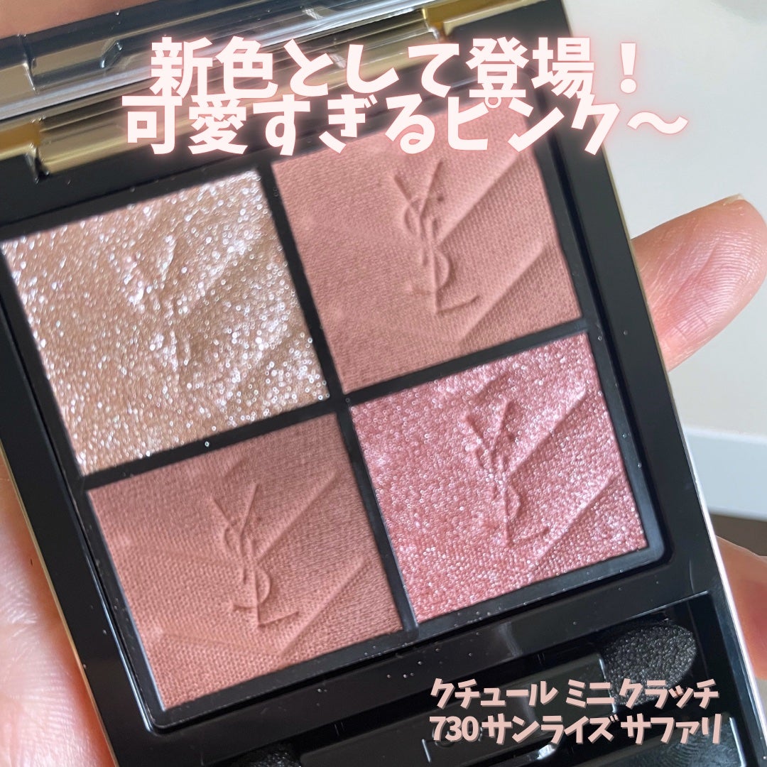 ✨美品✨YSL クチュールミニクラッチ 730 サンライズサファリ 新色 新色レビュー】クチュール ミニ クラッチ|YVES SAINT LAURENT
