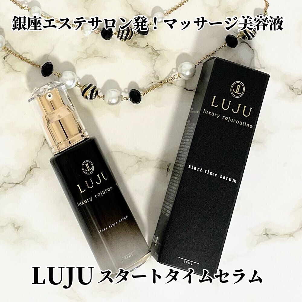start time serum/LUJU/美容液を使ったクチコミ（1枚目）