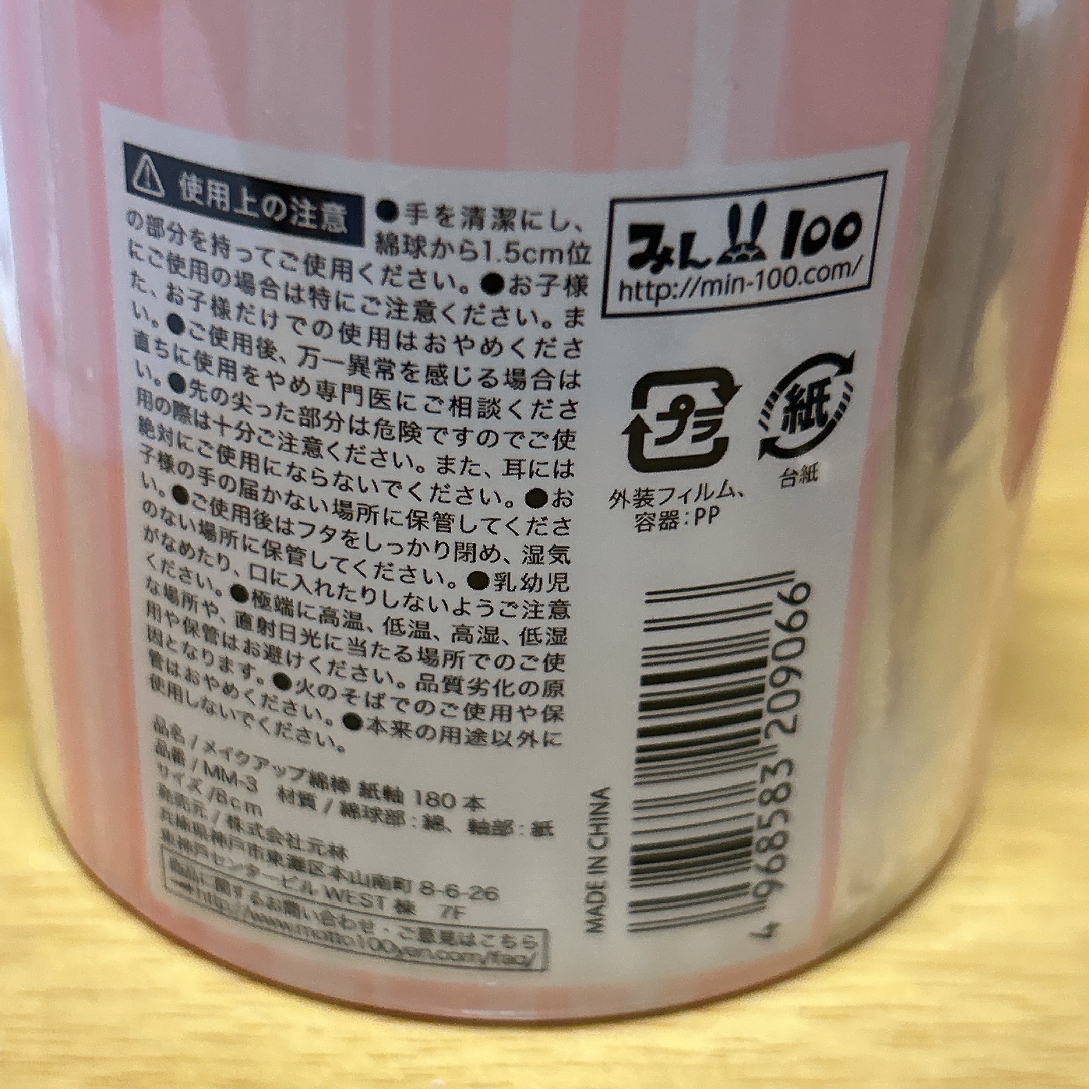 メイクアップ綿棒/セリア/メイクアップキットを使ったクチコミ（2枚目）