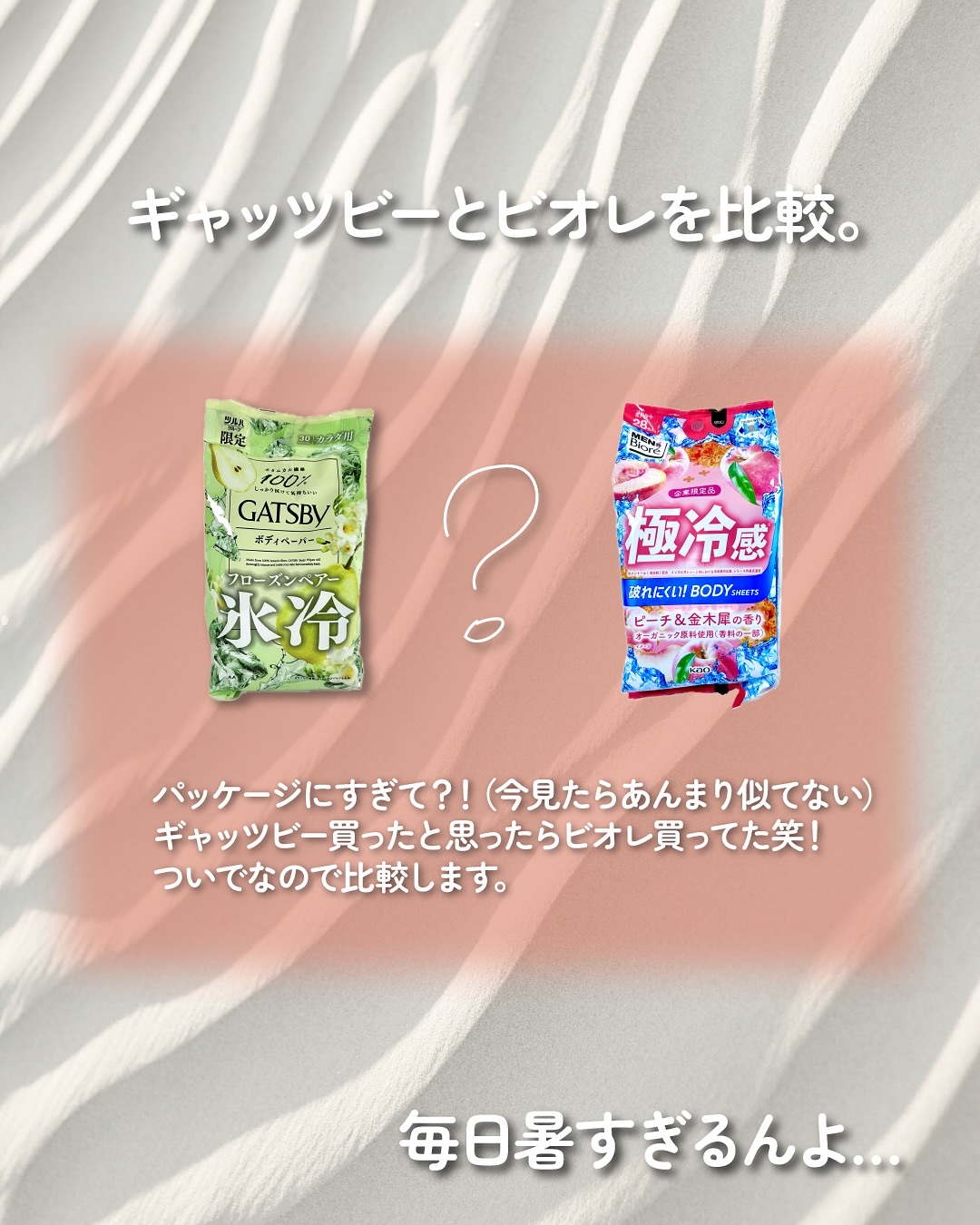 メンズビオレボディシートクール　ピーチ＆金木犀の香り/メンズビオレ/ボディシートを使ったクチコミ（2枚目）