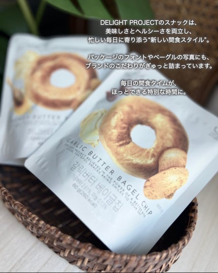 ハニーバターベーグルチップ/Olive Young/低糖質食品を使ったクチコミ(8枚目)