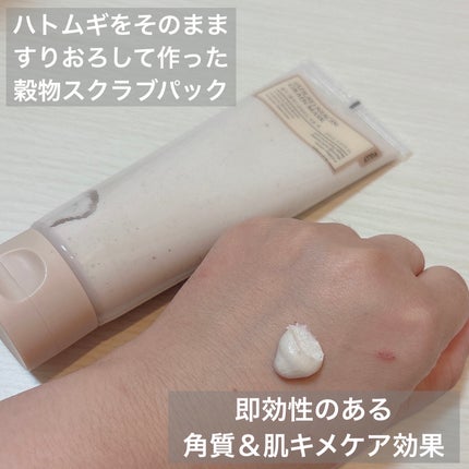 ハトムギナイアシンアミドマスクパック/FULLY/洗い流すパック・マスクを使ったクチコミ(2枚目)