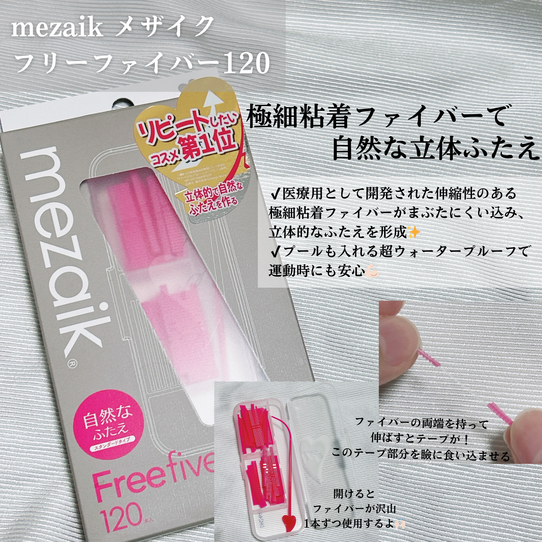 メザイク クリップ カッター ファイバー専用カッター/メザイク/二重まぶた用アイテムを使ったクチコミ（2枚目）