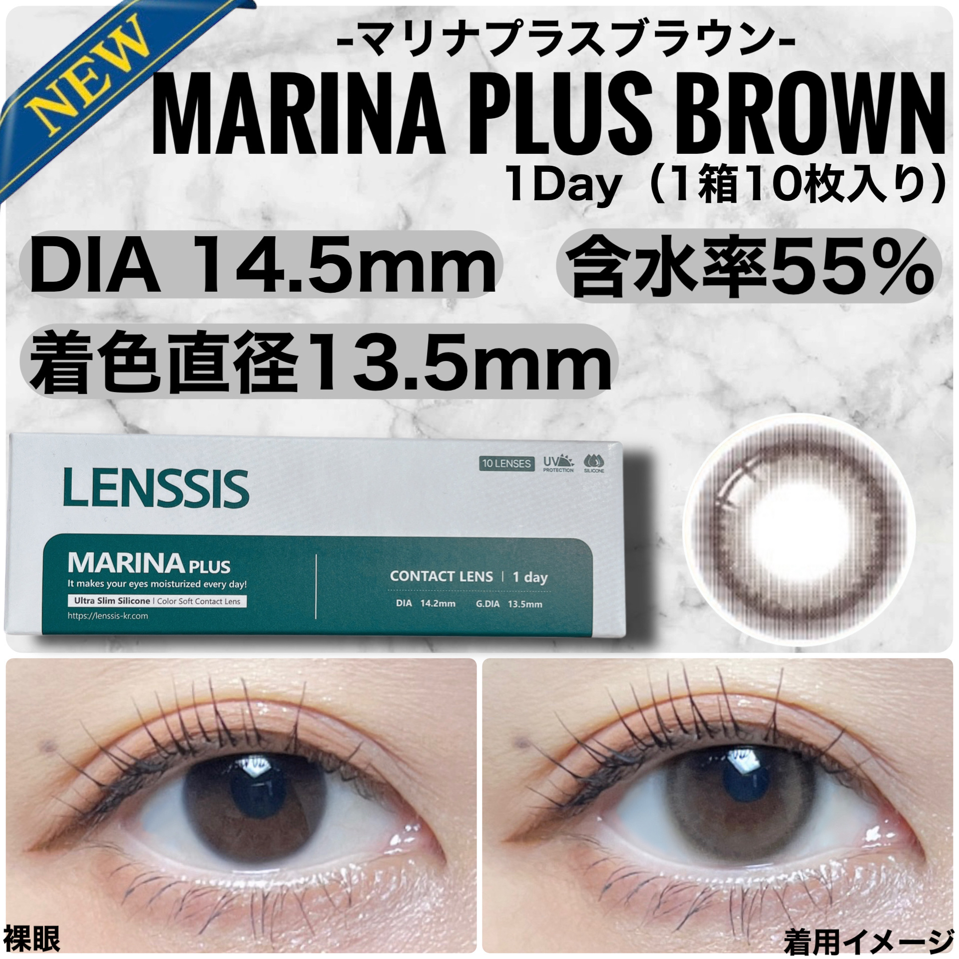 LENSSIS マリナシリーズ	のクチコミ「\発売後たった７日で完売/
ビー玉みたいに透き通った
瞳を作ってくれるブラウンカラコン


✱.....」（2枚目）