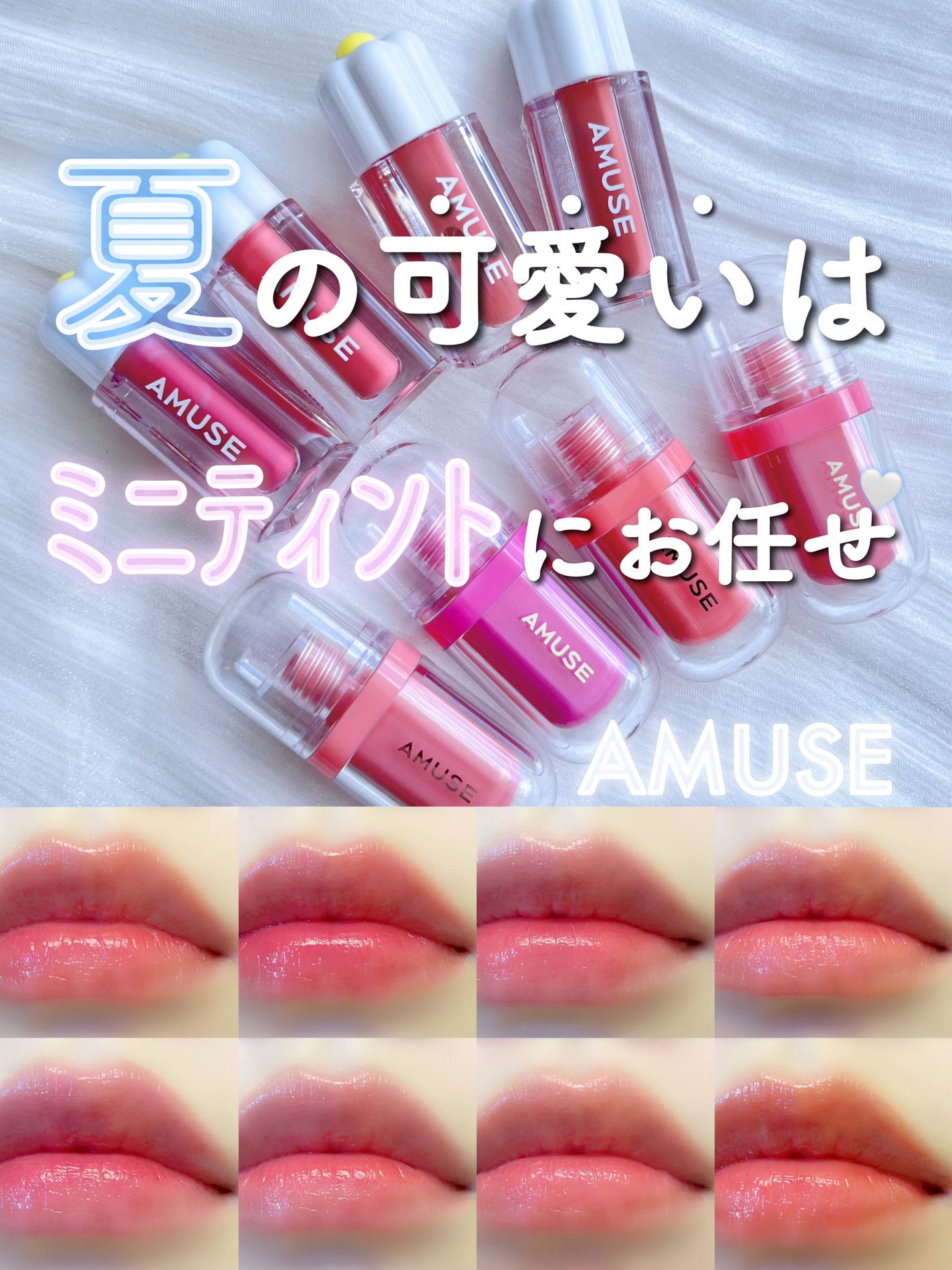 デューティント/AMUSE/リップティントを使ったクチコミ(1枚目)