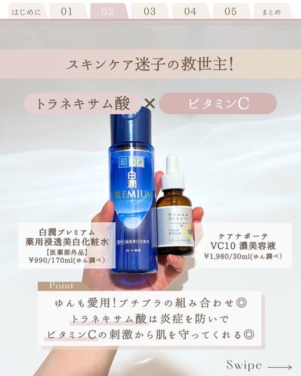 ゆん|元化粧品研究|ノーファンデ肌 on LIPS 「@yun.skincare_👈27年ノーファンデ肌のスキンケア..」(4枚目)
