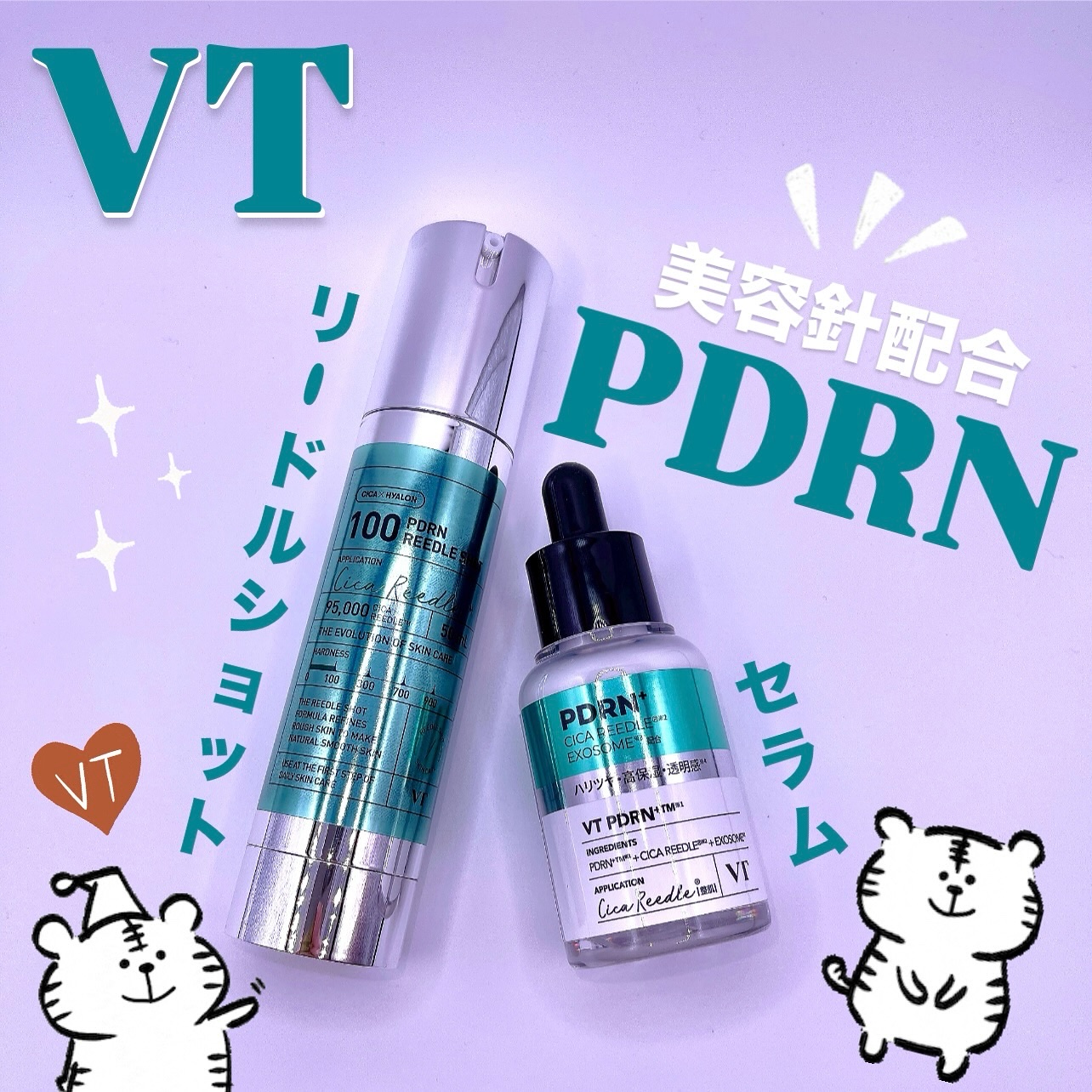 PDRN+リードルS 100/VT/美容液を使ったクチコミ（1枚目）