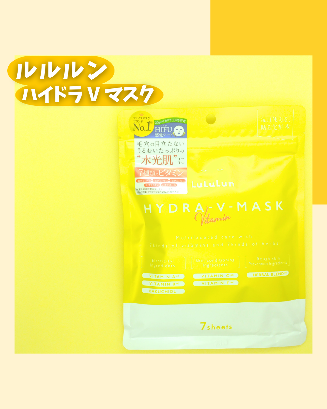 ルルルン ハイドラ V マスク/ルルルン/シートマスク・パックを使ったクチコミ（2枚目）