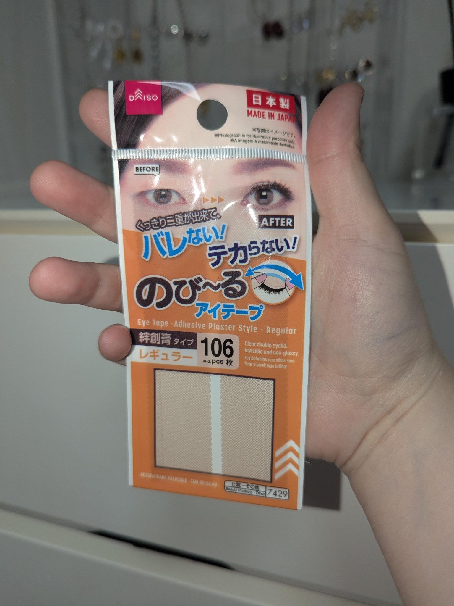 のびーるアイテープ（絆創膏タイプ、レギュラー）/DAISO/二重まぶた用アイテムを使ったクチコミ（2枚目）