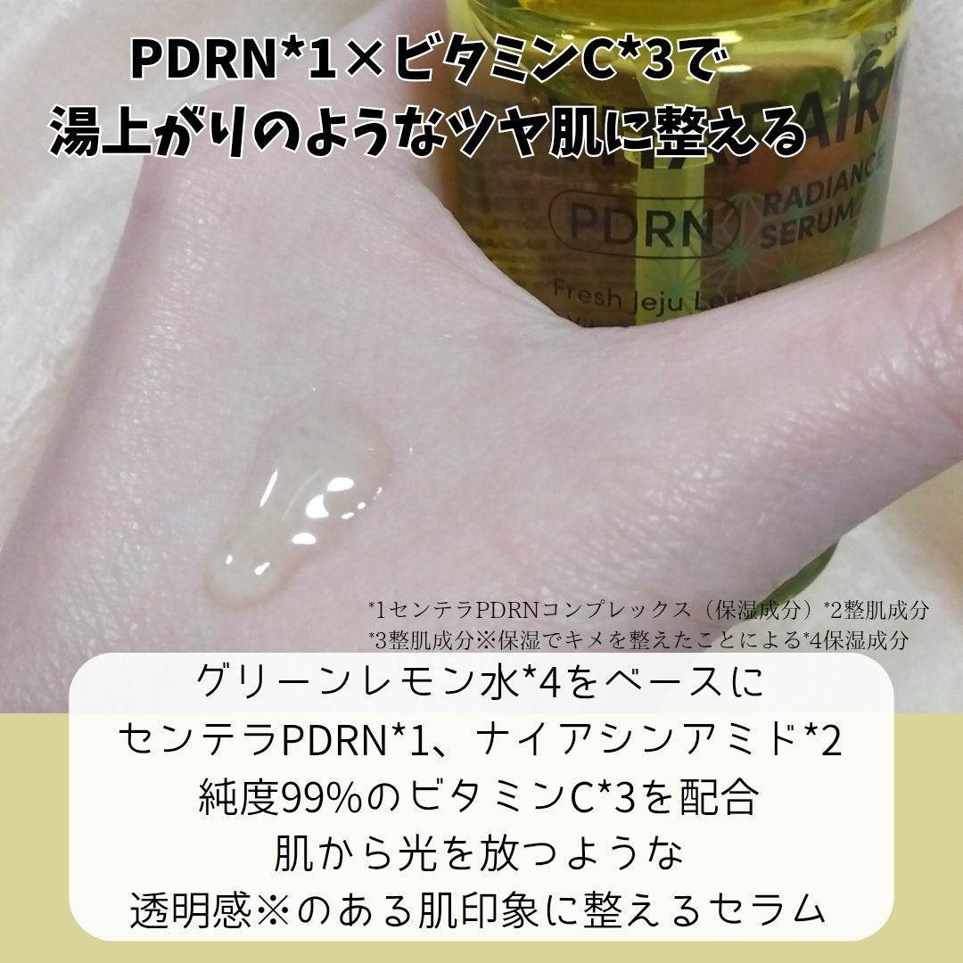 ビタペアCPDRN水潤セラム/ネイチャーリパブリック/美容液を使ったクチコミ(2枚目)