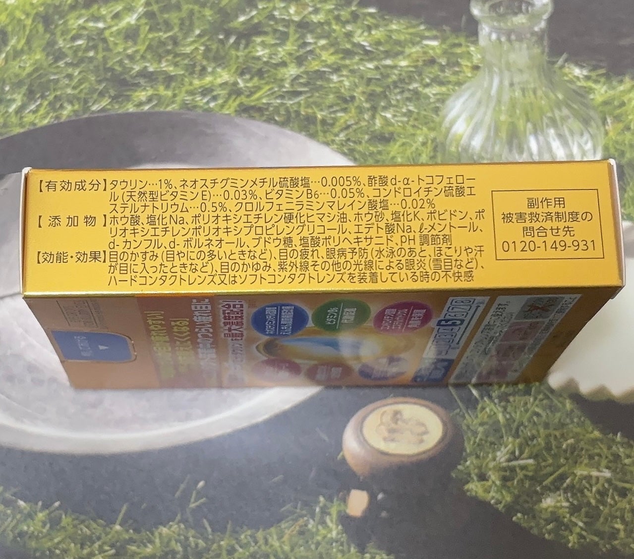 ゴールド40(医薬品)/ロート製薬/その他を使ったクチコミ(3枚目)
