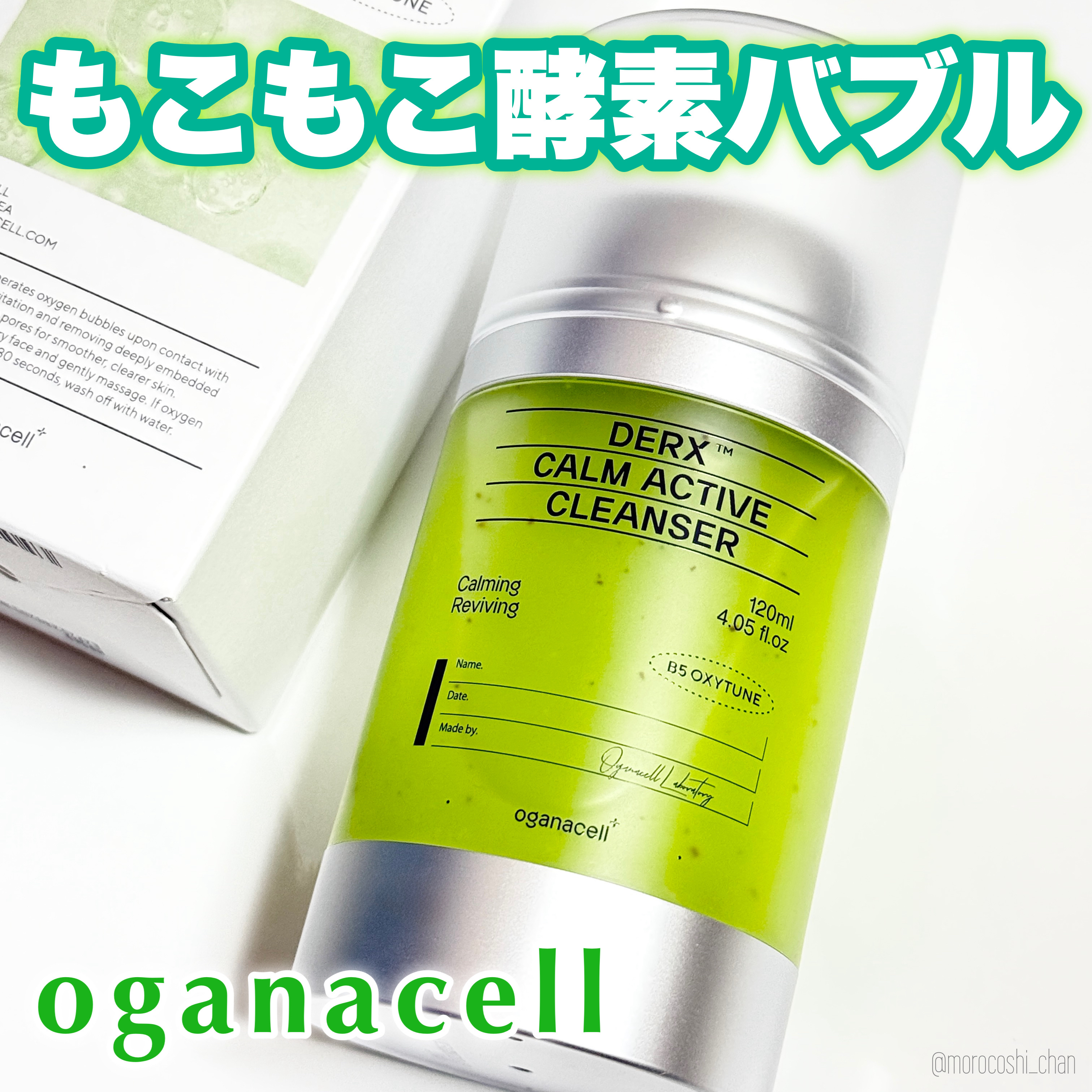 ダーマアールエックス カム アクティブ クレンザー/OGANACELL/クレンジングジェルを使ったクチコミ（1枚目）