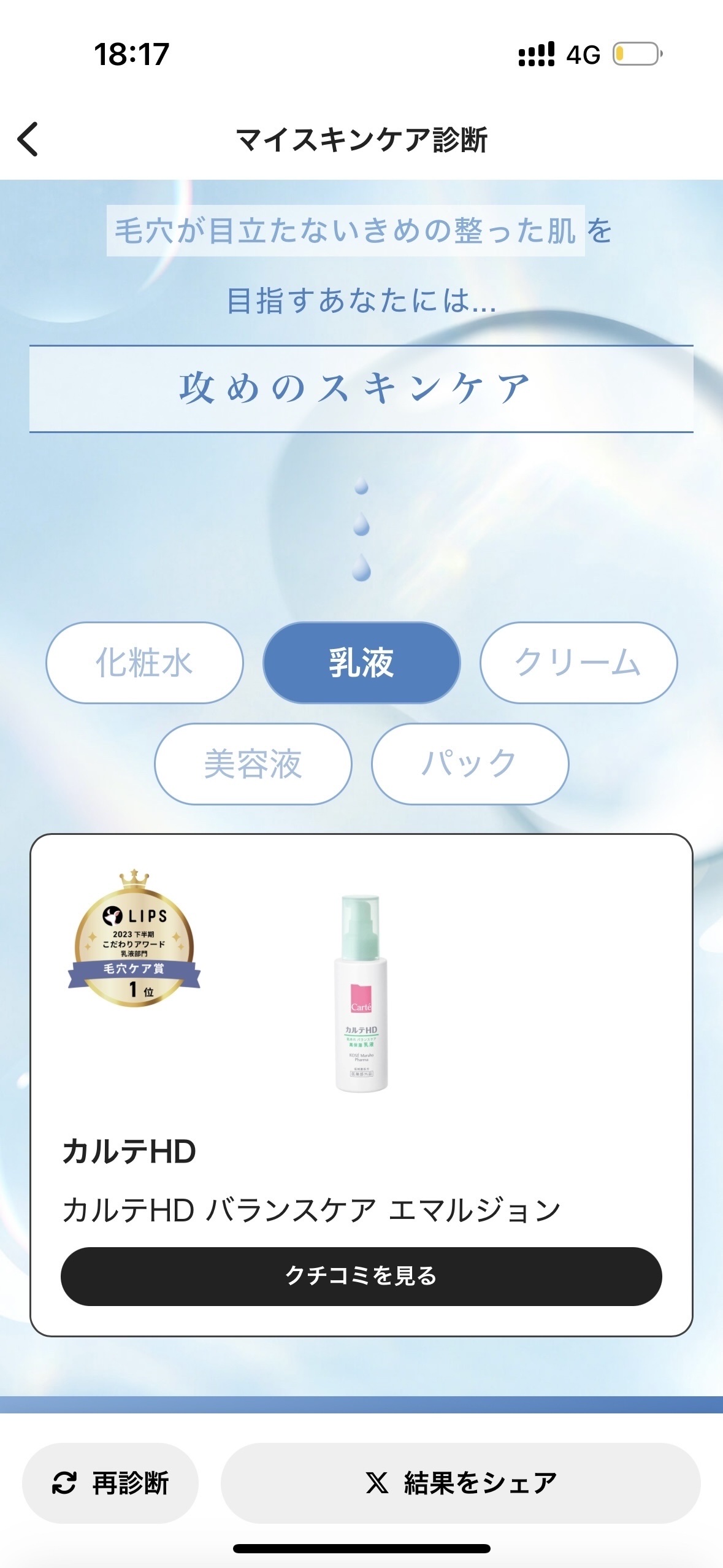 VC ハイドレーティングローション/PLUEST/化粧水を使ったクチコミ（2枚目）