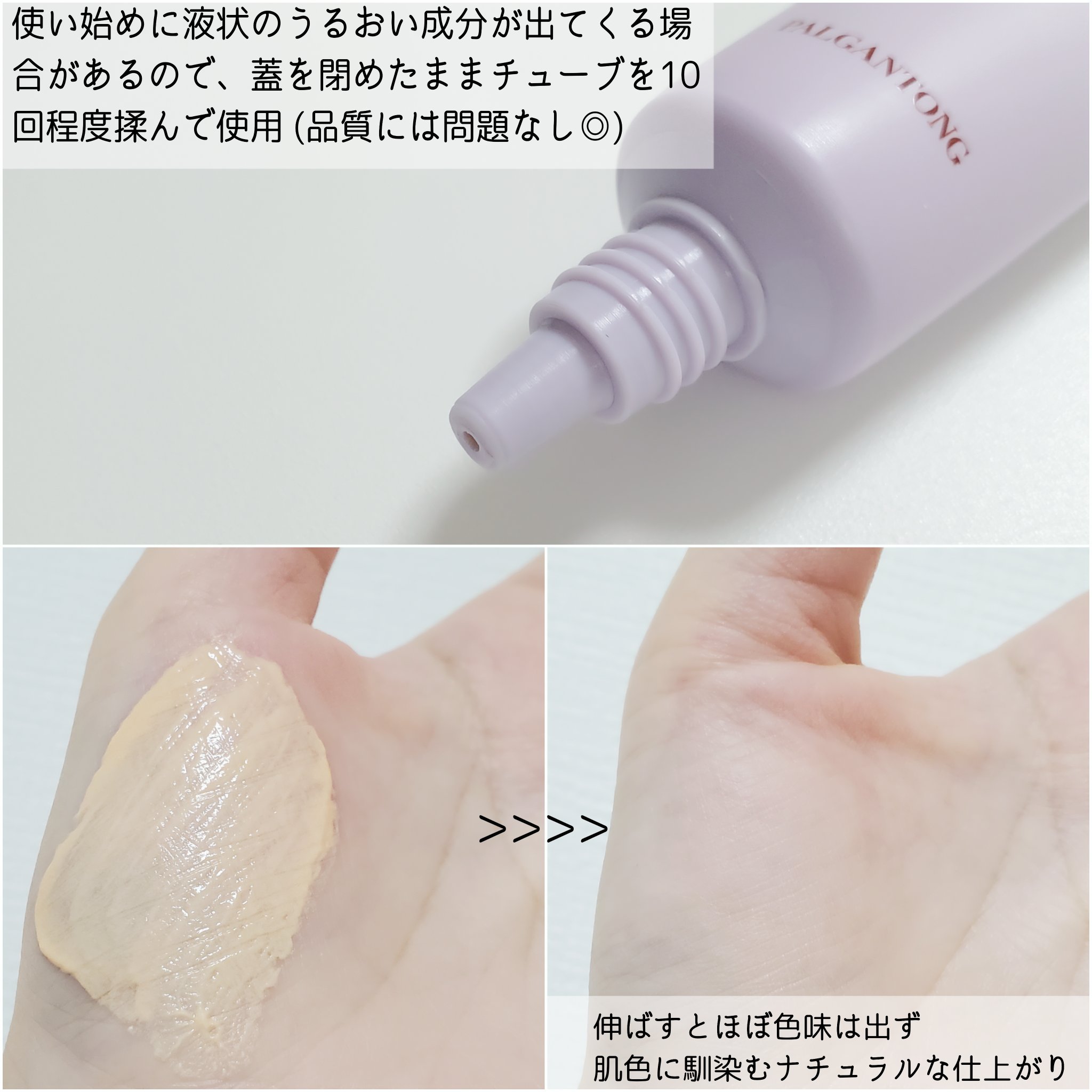 オイルキャッチポアカバープライマー/パルガントン/化粧下地を使ったクチコミ（2枚目）