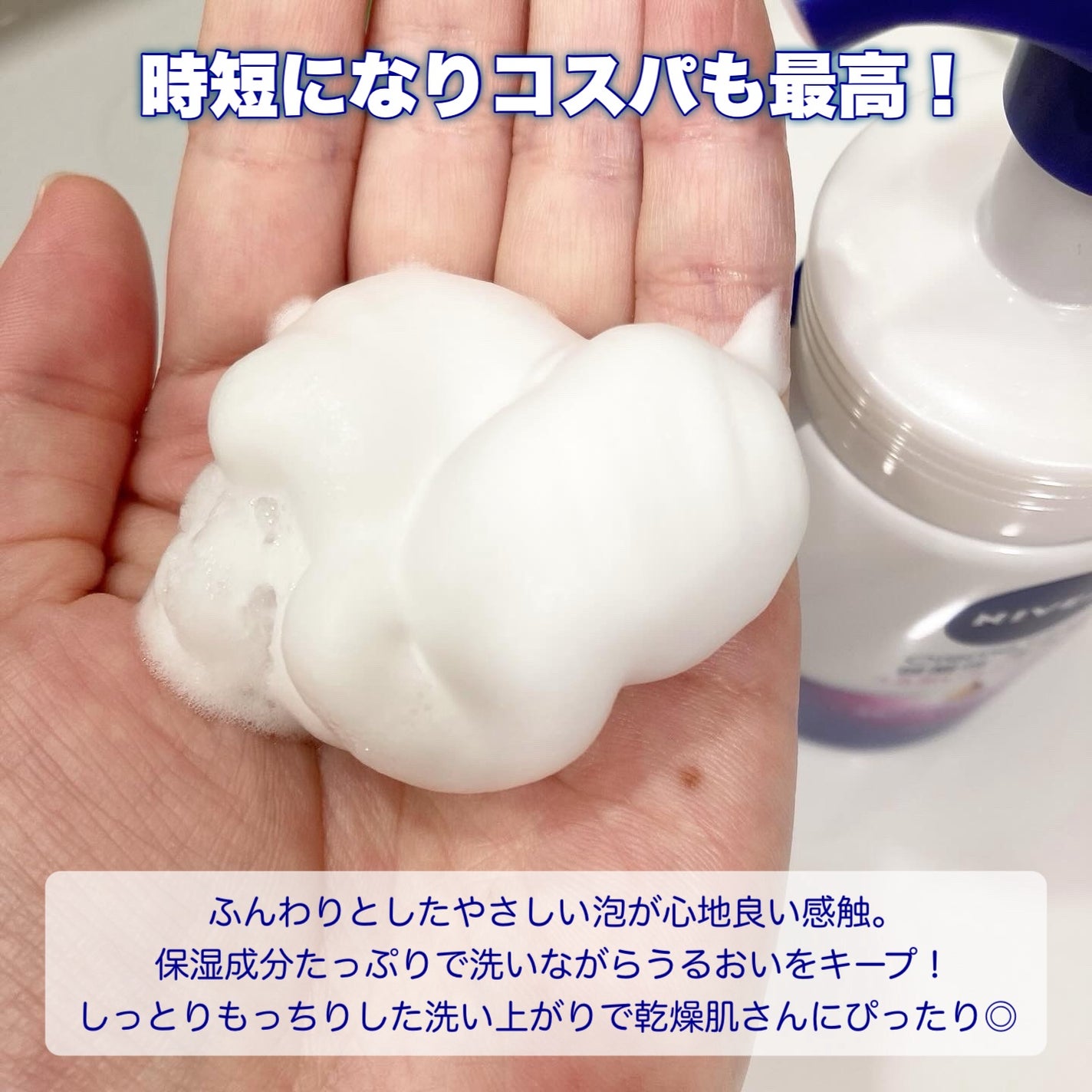 ニベア クリアビューティー弱酸性泡洗顔 もっちり美肌/ニベア/泡洗顔を使ったクチコミ(2枚目)