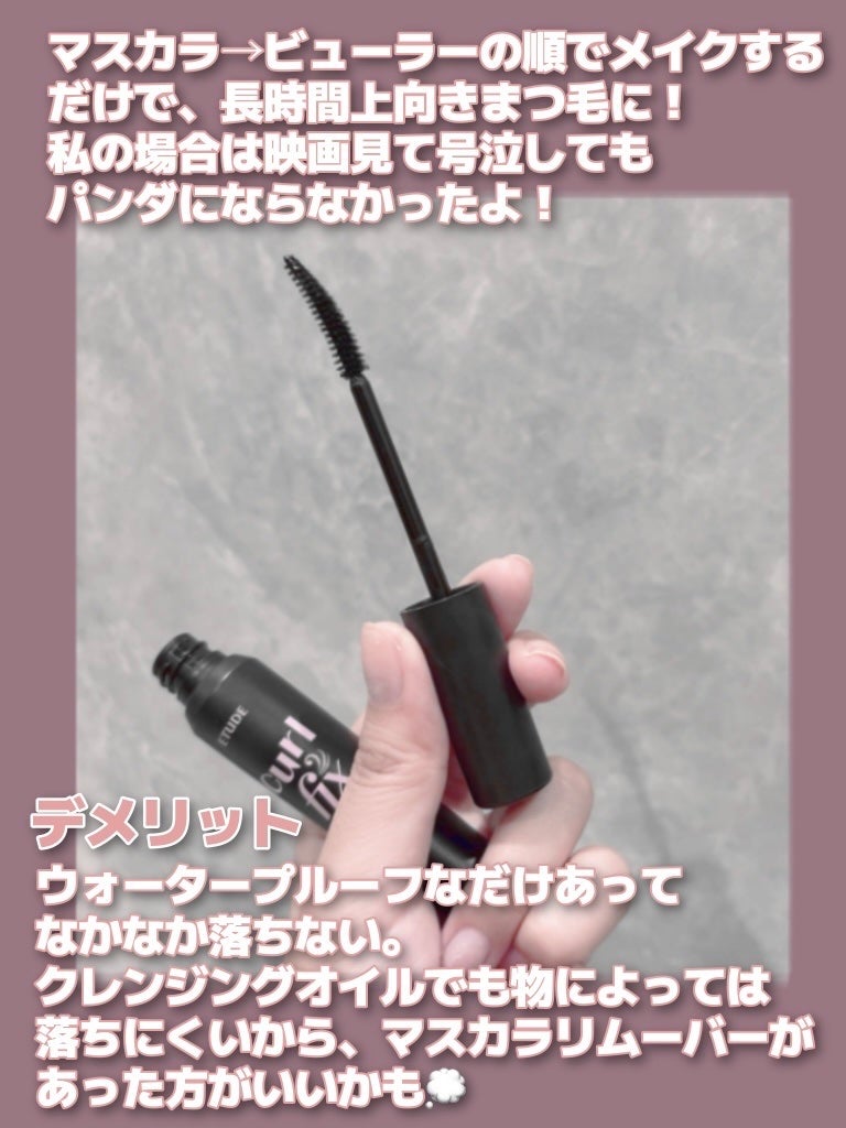 カールフィックスマスカラ ボリュームブラック/ETUDE/マスカラを使ったクチコミ(5枚目)