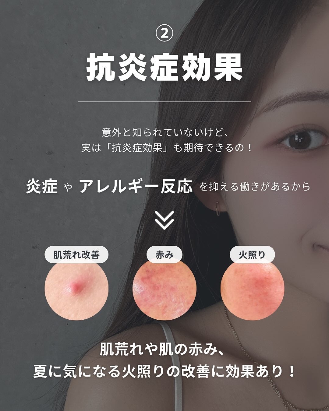 白湯(サユ) | ニキビと戦うOL🤍 on LIPS 「・白湯です🫶🏻今回は意外と知られていない優秀成分「トラネキサム..」(4枚目)