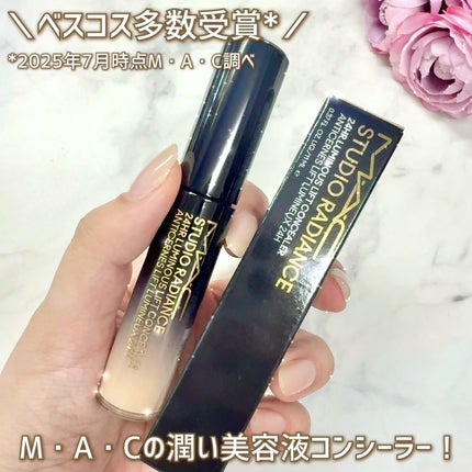 スタジオ ラディアンス 24 ルミナス コンシーラー/M・A・C/リキッドコンシーラーを使ったクチコミ(3枚目)