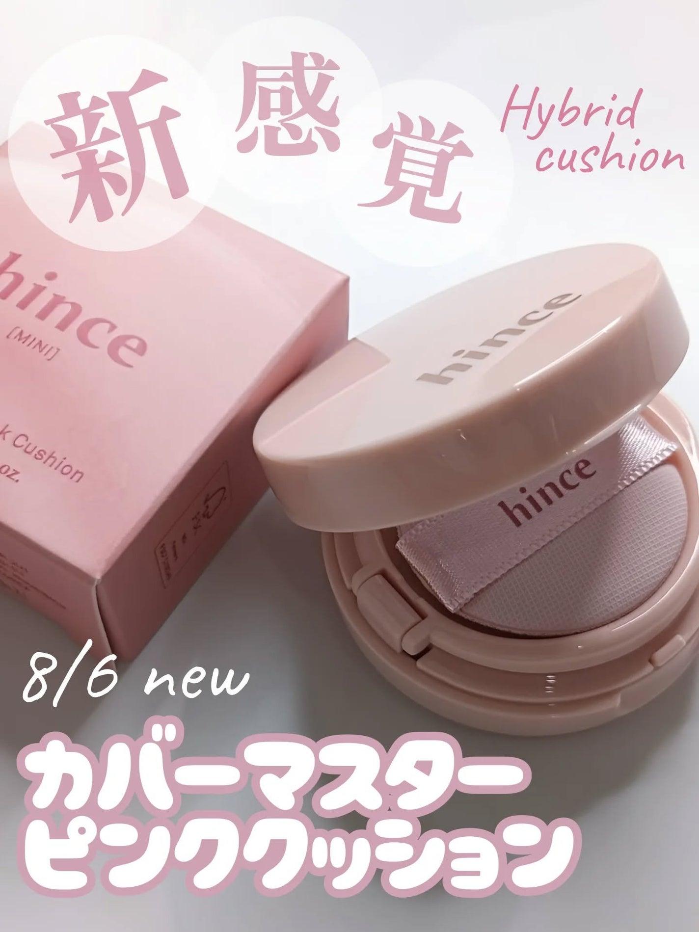 カバーマスターピンククッション/hince/クッションファンデーションを使ったクチコミ(1枚目)