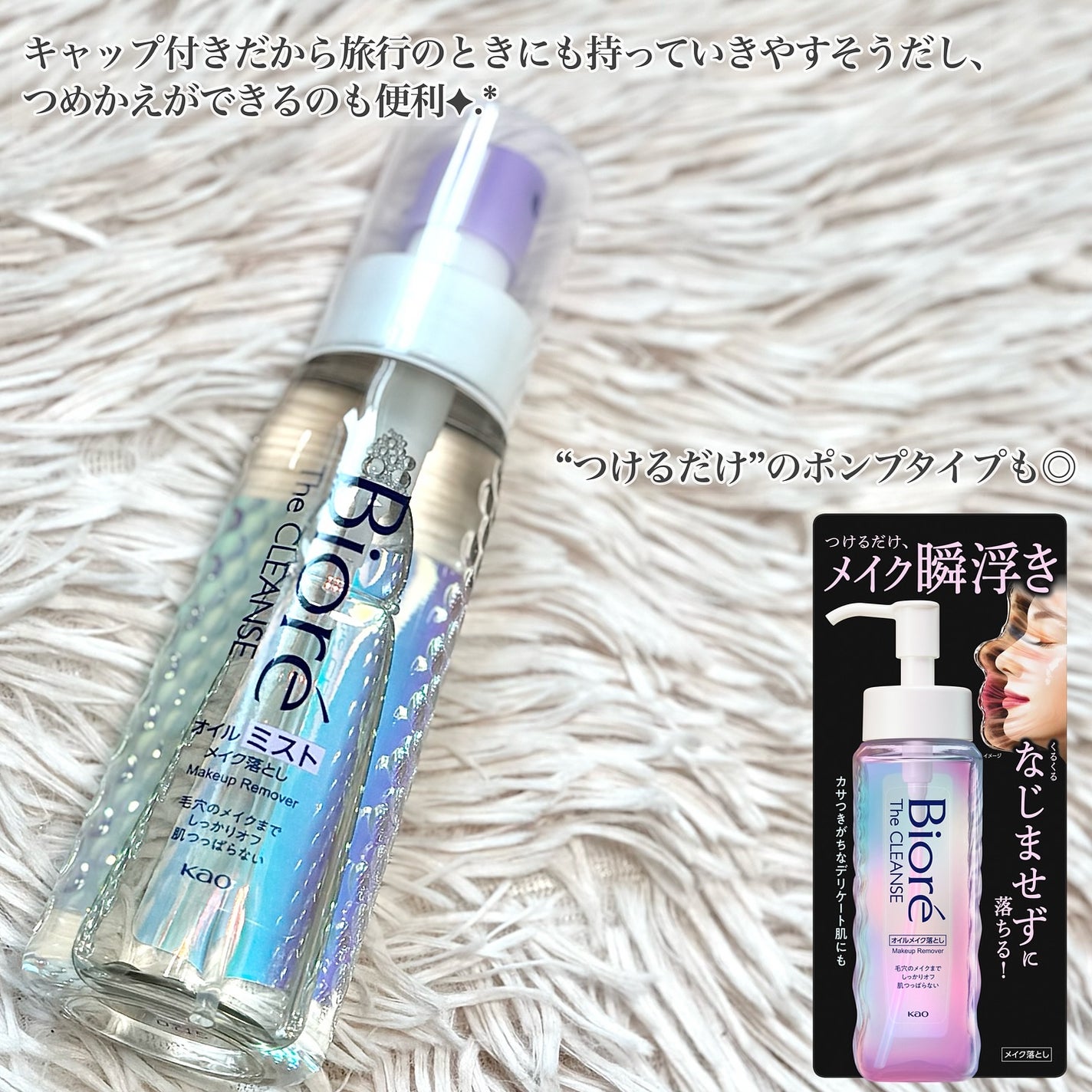 ザ クレンズ オイルミストメイク落とし/ビオレ/オイルクレンジングを使ったクチコミ(7枚目)