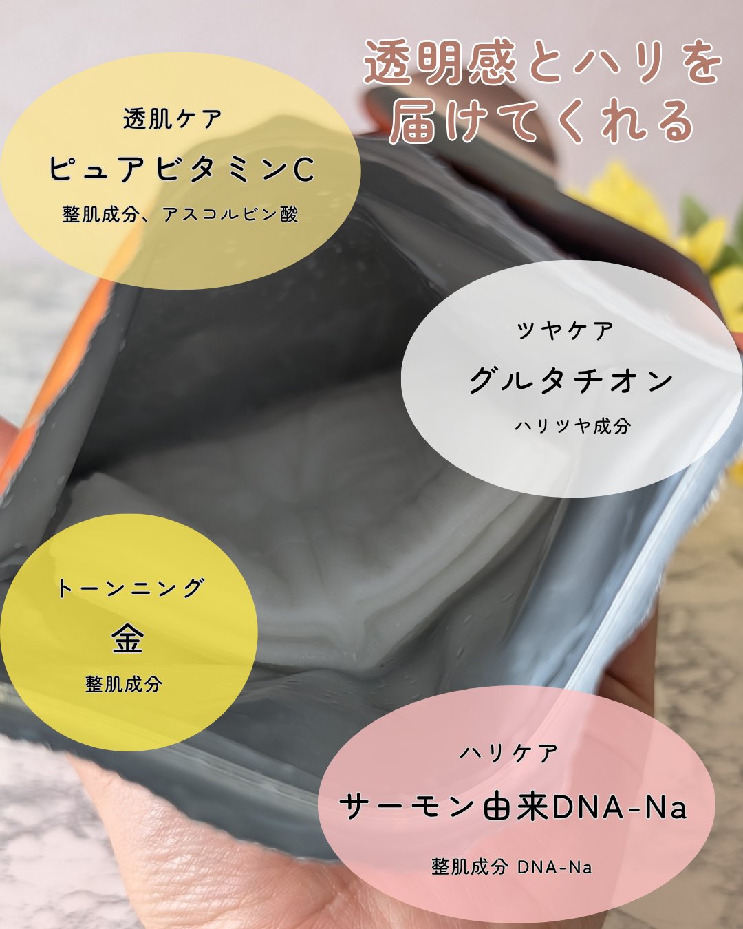 ルルルン オーラブライトマスク W/ルルルン/シートマスク・パックを使ったクチコミ（3枚目）