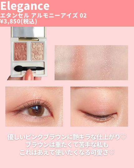 エテュセ アイエディション(カラーパレット)/ettusais/アイシャドウパレットを使ったクチコミ(8枚目)