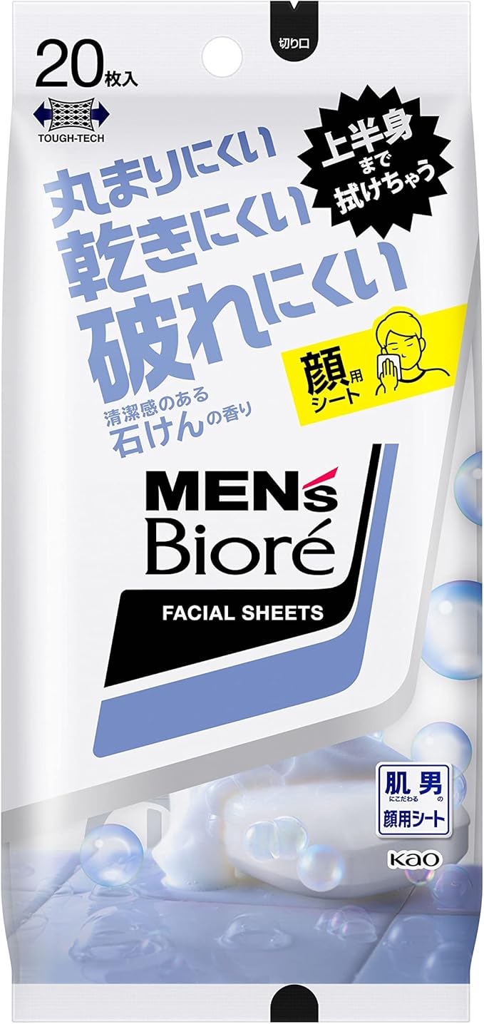 洗顔シート 清潔感のある石けんの香り 20枚