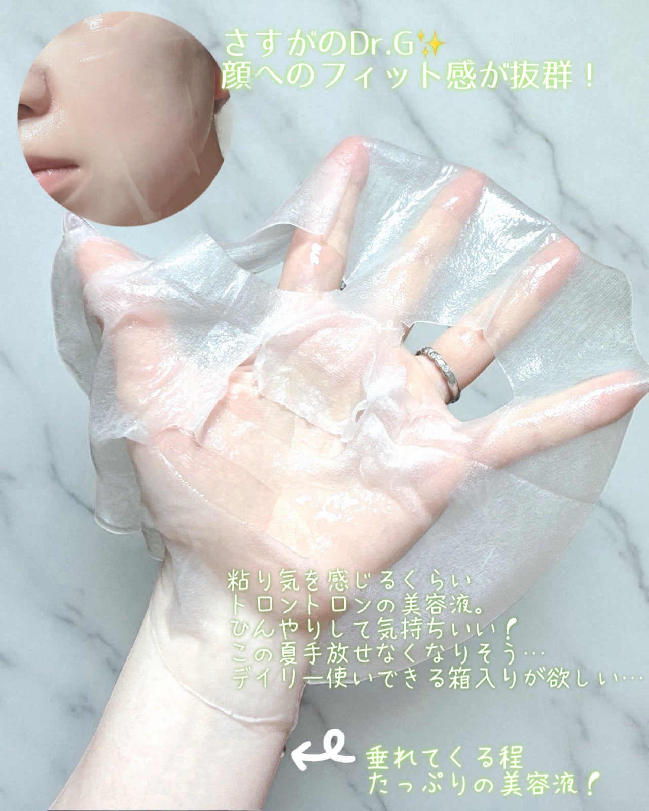 レッドブレミッシュ クールスージングマスク/Dr.G/シートマスク・パックを使ったクチコミ(7枚目)