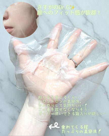 レッドブレミッシュ クールスージングマスク/Dr.G/シートマスク・パックを使ったクチコミ(7枚目)