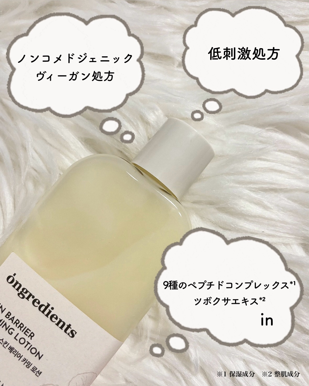 Skin Barrier Calming Lotion/Ongredients/乳液を使ったクチコミ（3枚目）