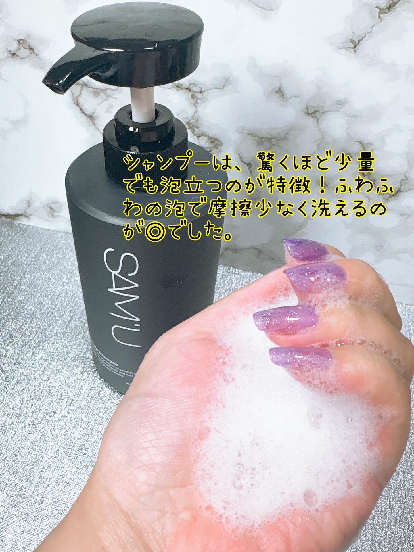 フルバブリングスカルプシャンプー/SAM'U/頭皮ケアを使ったクチコミ（3枚目）