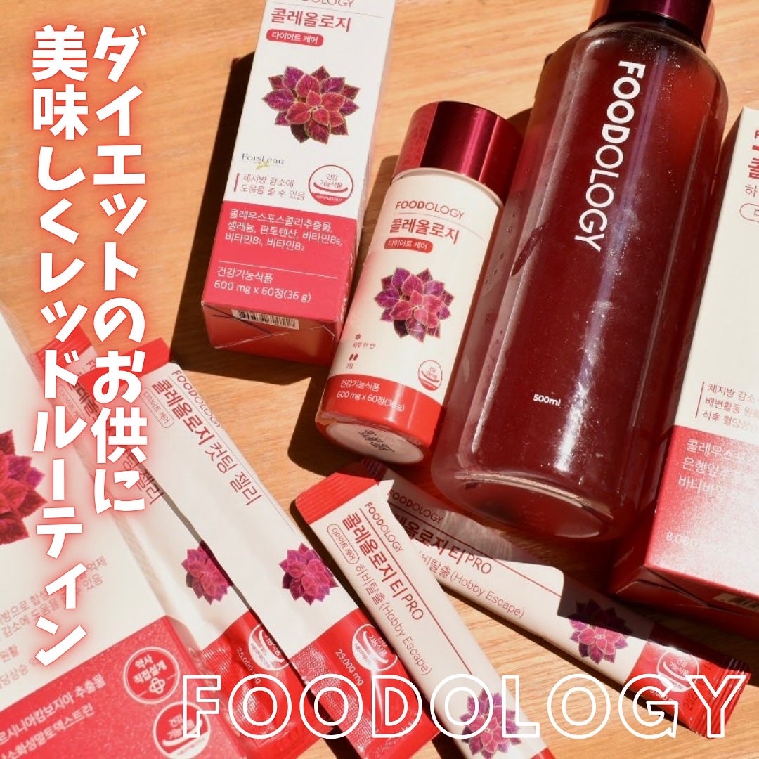 コレオロジーティー/FOODOLOGY/ドリンクを使ったクチコミ(1枚目)
