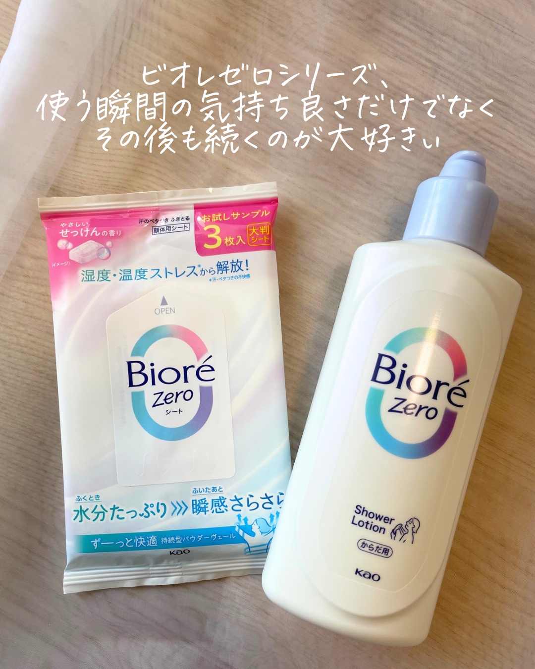 ビオレZero シート やさしいせっけんの香り/ビオレ/デオドラント・制汗剤を使ったクチコミ（2枚目）