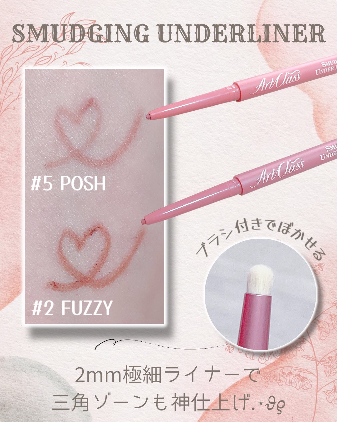 アートクラス スマージングアンダーライナー/too cool for school/ペンシルアイライナーを使ったクチコミ(2枚目)