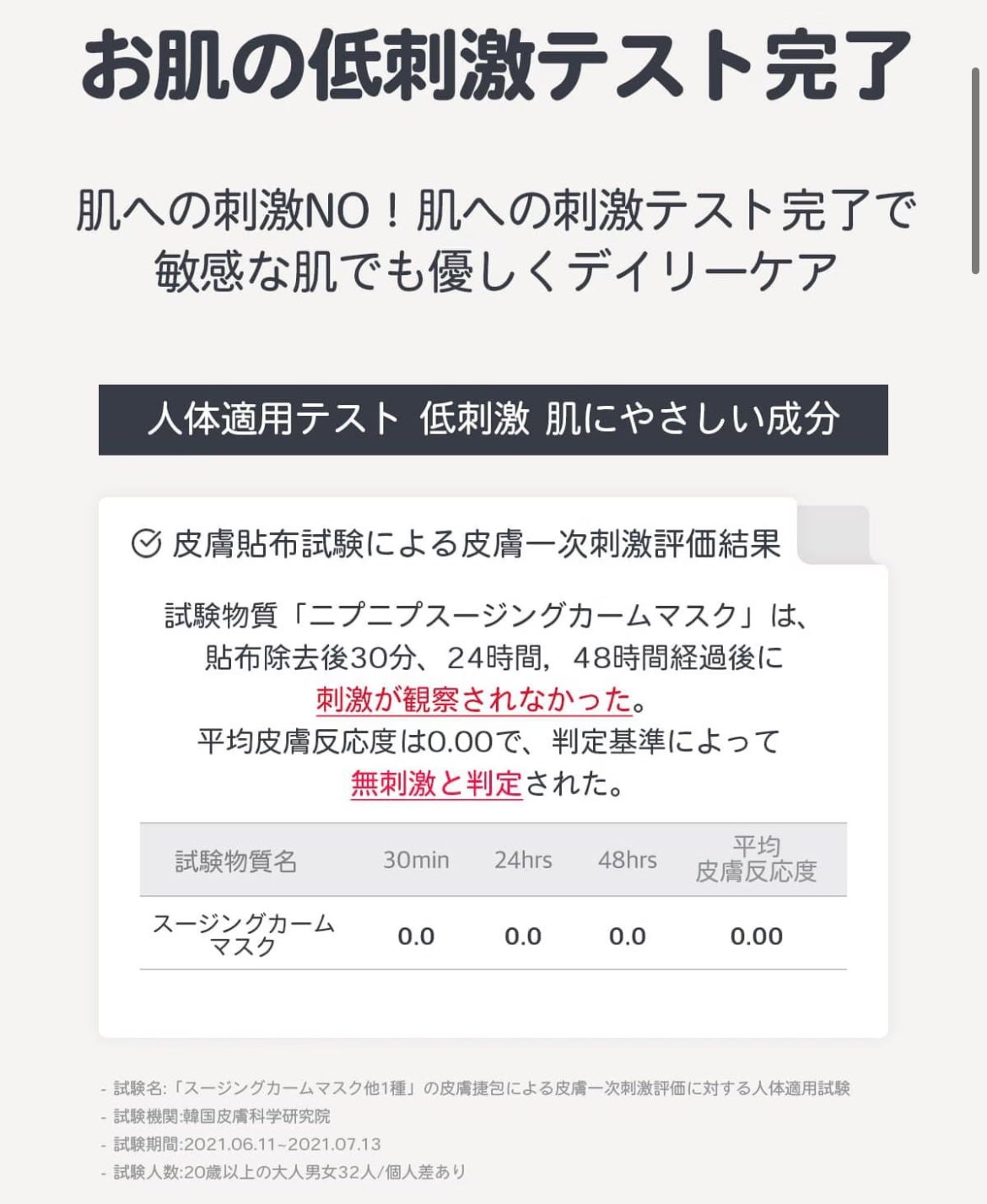 NEAF NEAF Natural Series No.2 Greenary Mask/ニプニプ/シートマスク・パックを使ったクチコミ(3枚目)