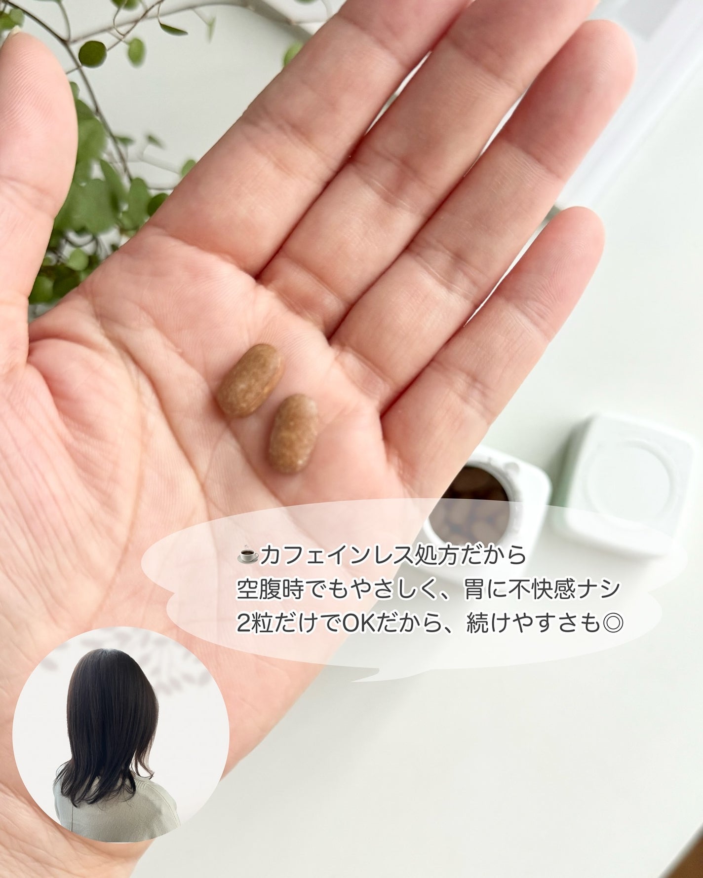 メタグリーンスリムアップ/VITALBEAUTIE/ボディサプリメントを使ったクチコミ(3枚目)