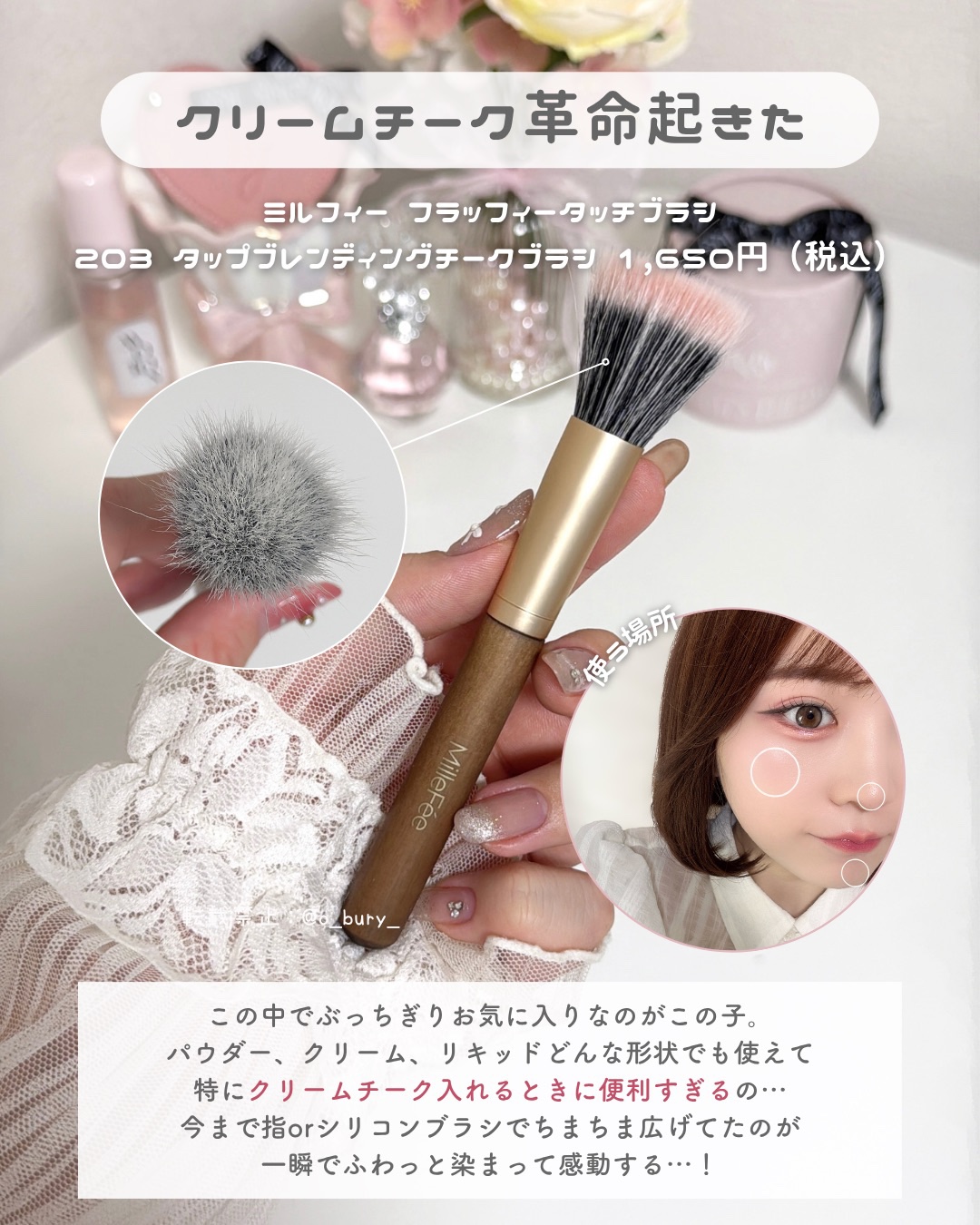 フラッフィータッチブラシ 601 シリコンブラシS /MilleFée/メイクブラシを使ったクチコミ（2枚目）