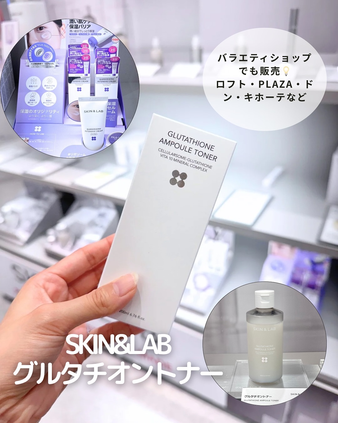 グルタチオンアンプルトナー/SKIN&LAB/化粧水を使ったクチコミ（1枚目）