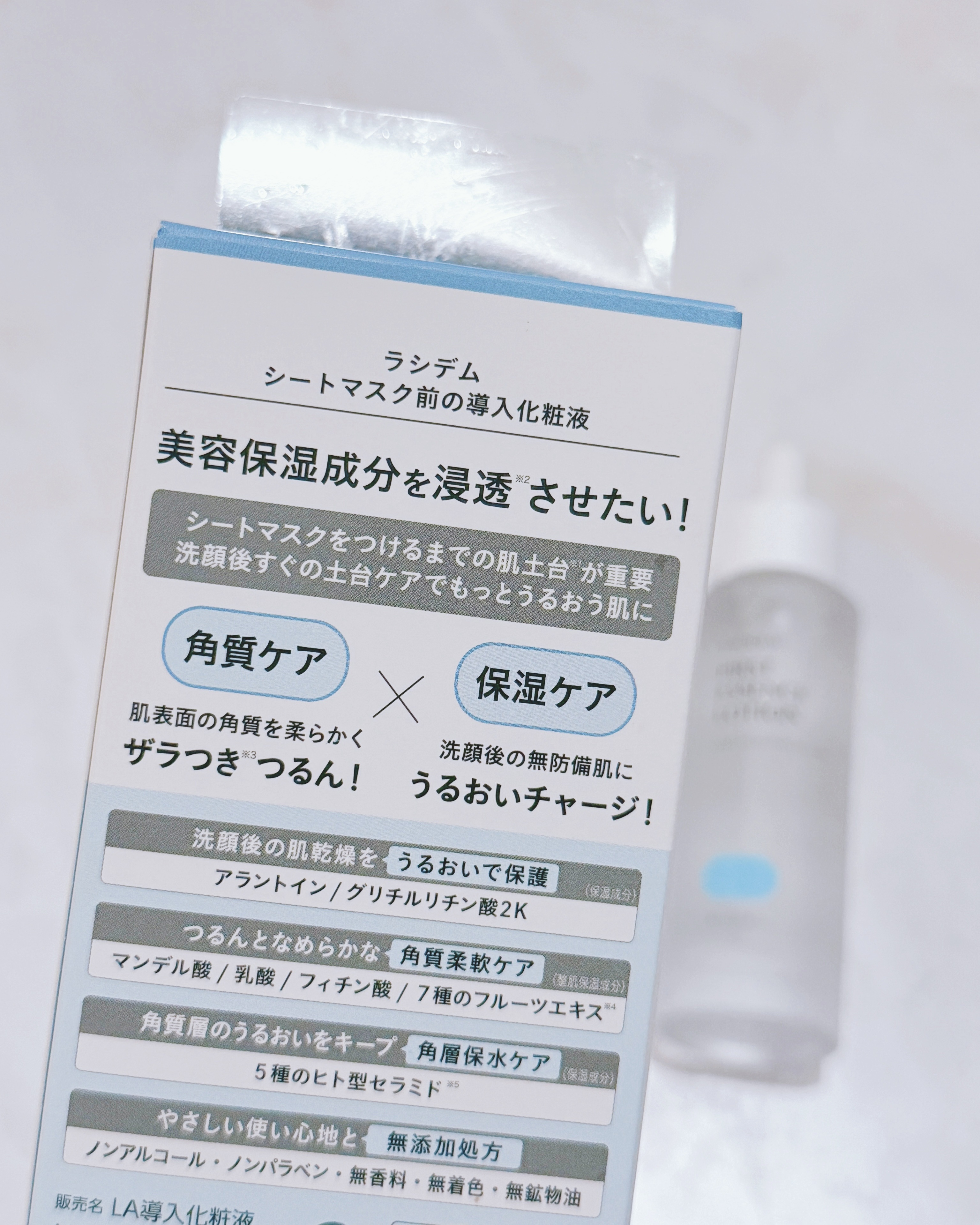 シートマスク前の導入化粧液/LACIDEM /ブースター・導入液を使ったクチコミ（2枚目）