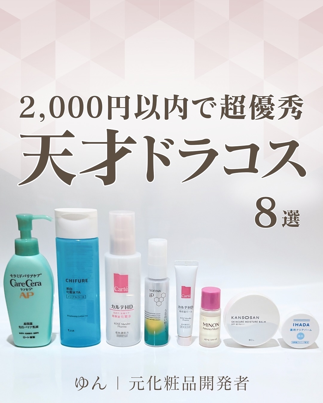 モイスチュア バーム/カルテHD/フェイスバームを使ったクチコミ（1枚目）